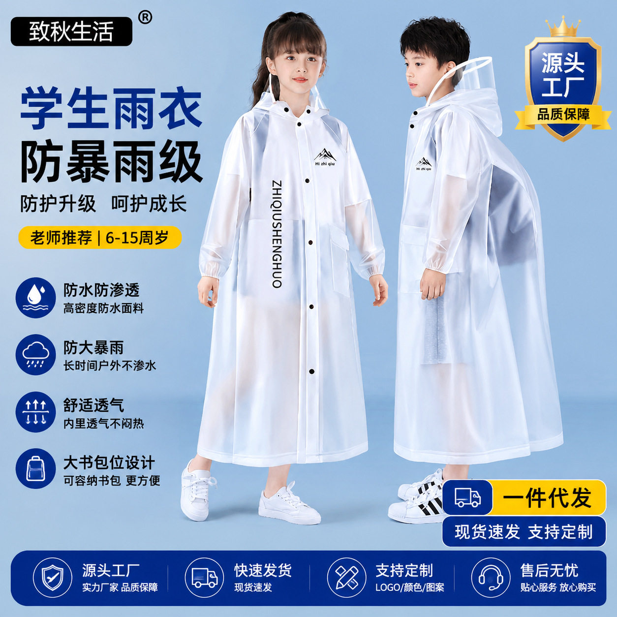 儿童雨衣男童女童2026新款中学生小学生专用长款全身雨披帽檐防雨
