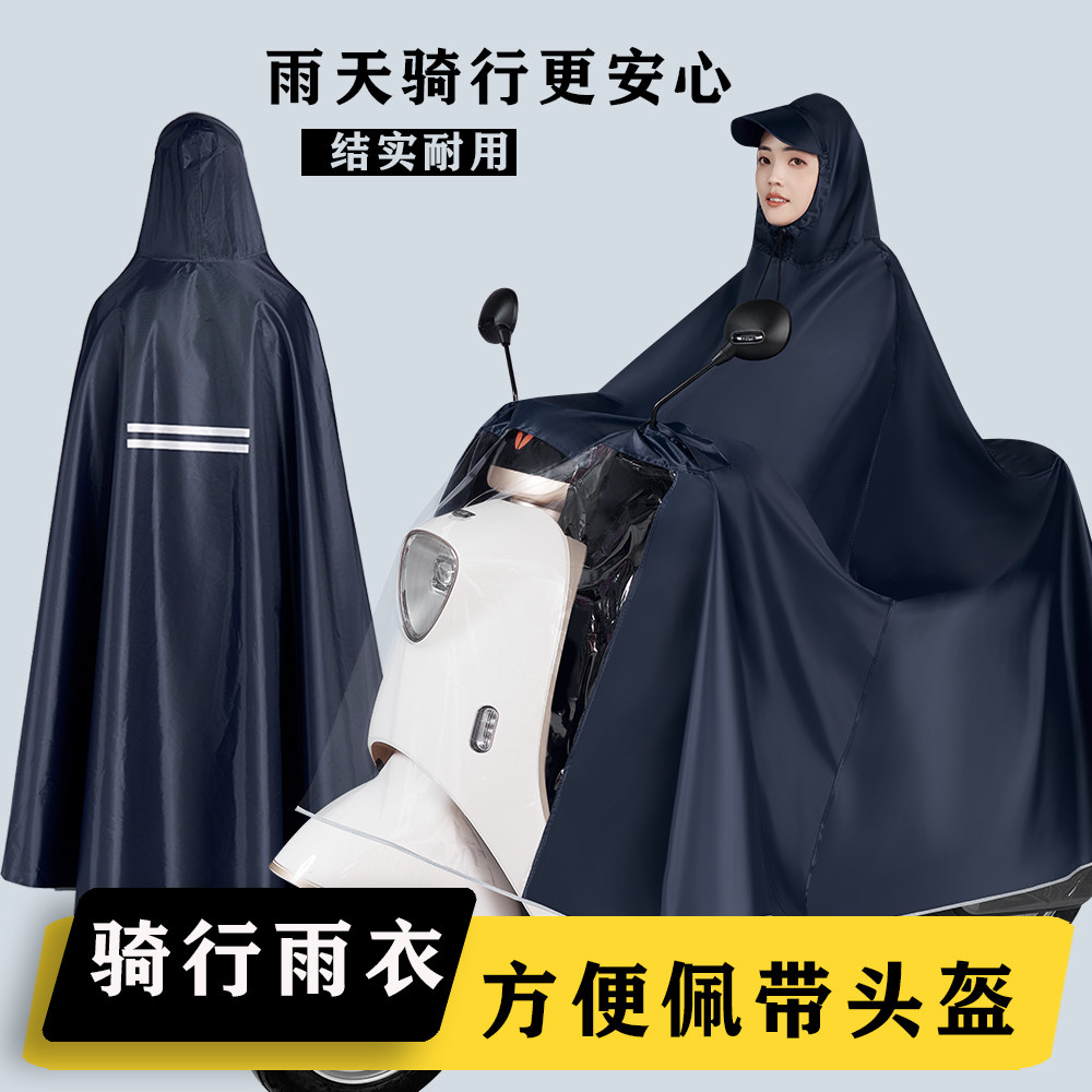 电动车雨衣加大加宽男女单双人全身防暴雨电瓶摩托车骑行专用雨披