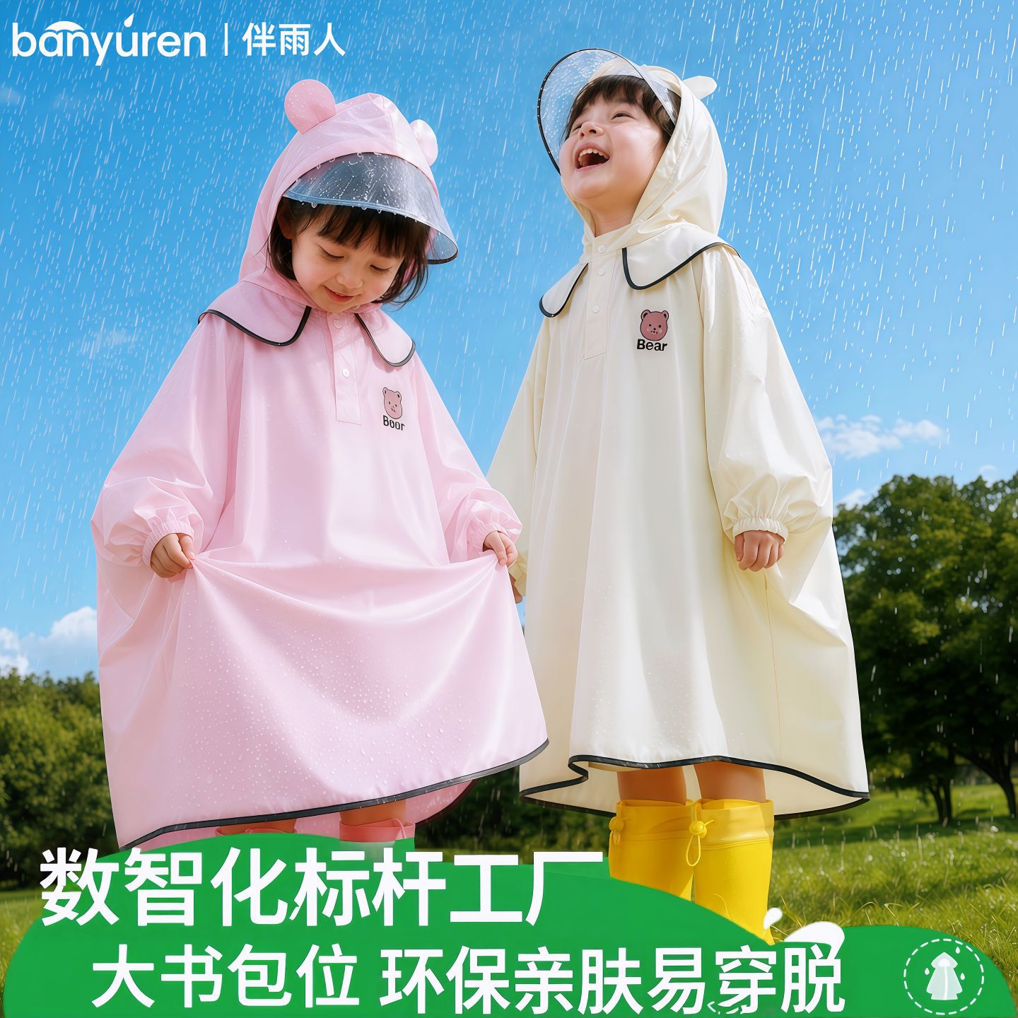 儿童雨衣一体式全身男女童大帽檐上学大书包位水手风幼童雨披批发