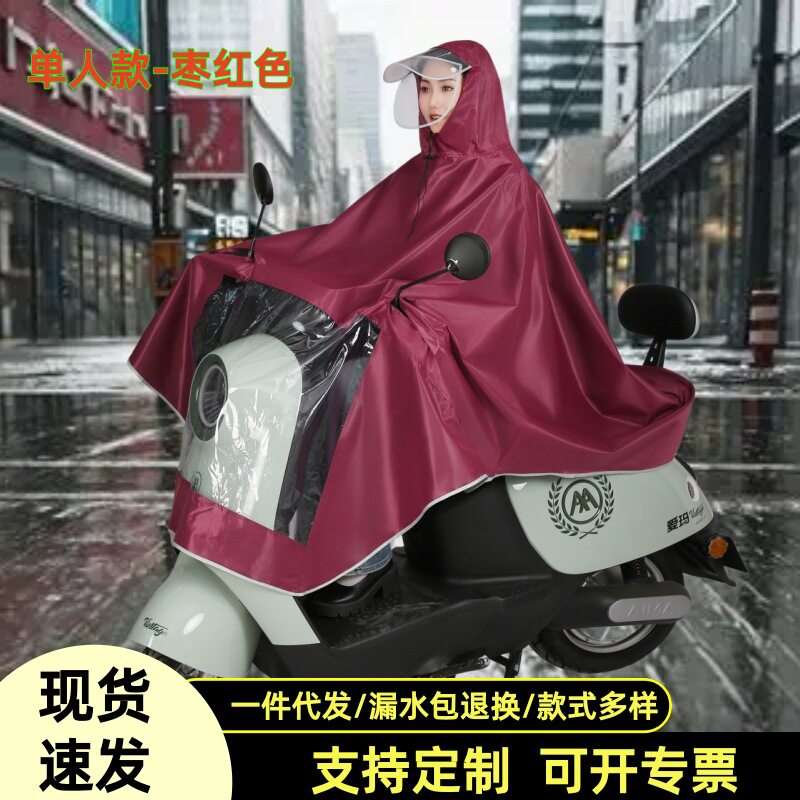 电动车雨衣专用加厚加長单双人防暴雨骑行雨披摩托电瓶车雨衣批发