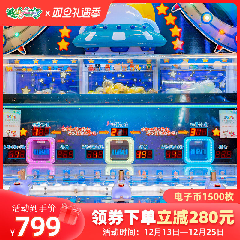 莫莉幻想游戏币1500枚电子币门票亲子大型室内儿童游乐园永旺游乐