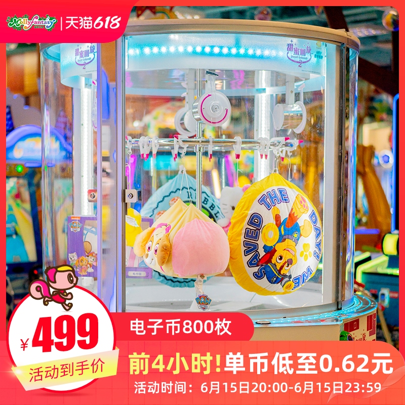 莫莉幻想游戲幣800枚電子幣門票親子大型室內兒童游樂園永旺游樂