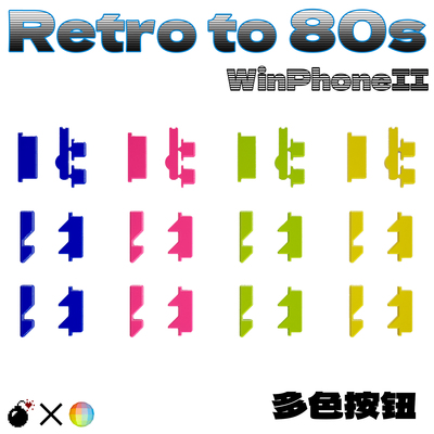 GENTLEBOMBRetroto80s多色按钮