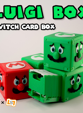 SWITCH 路易吉卡带盒 3D打印【问号箱 塞尔达】GENTLE BOMB