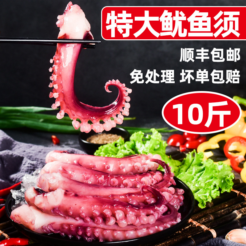 鱿鱼须冷冻批发新鲜章鱼足超大脆口八爪鱼独立包装特大包商用火锅