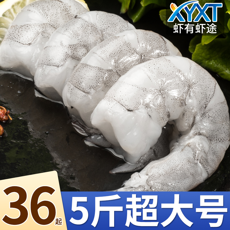 【虾有虾途】新鲜青虾仁30-40只/斤鲜冻去虾线冷冻大虾仁低脂海虾 水产肉类/新鲜蔬果/熟食 虾仁 原图主图