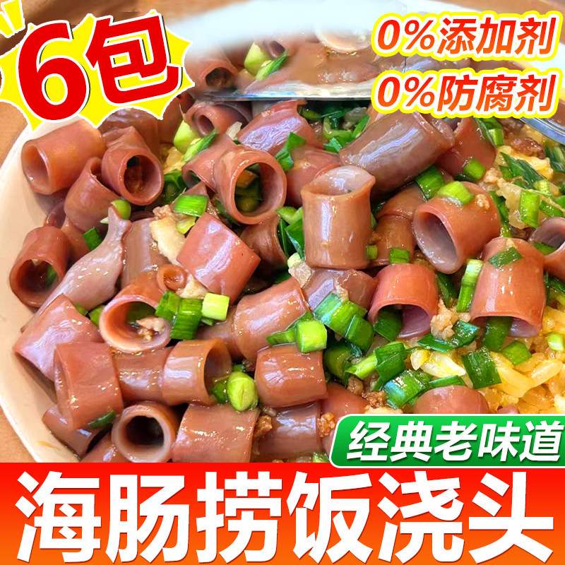 【虾有虾途】经典海肠捞饭浇头盖饭拌面加热即食料理包海肠捞饭