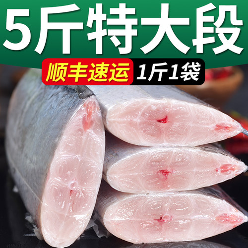 东海带鱼段500g*5袋海鲜