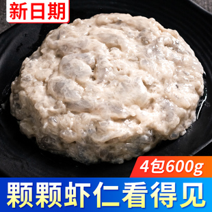 青虾虾滑600g火锅店专用手打虾滑火锅食材配菜新鲜虾丸手工顺丰