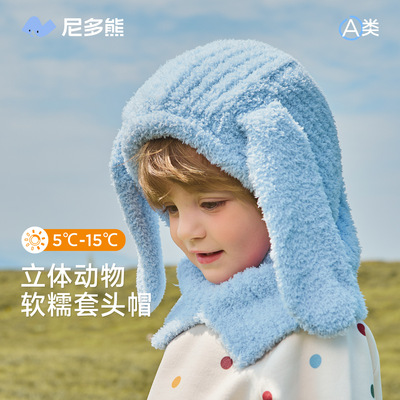 尼多熊2026宝宝帽子围脖一体秋冬儿童帽护耳帽婴儿帽子保暖毛线帽