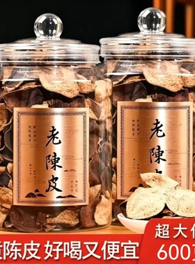 正宗广东特产陈皮10年特产老陈皮茶泡水煲汤泡茶精美送礼礼盒罐装