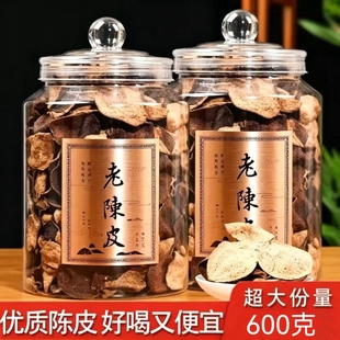正宗广东特产陈皮10年特产老陈皮茶泡水煲汤泡茶精美送礼礼盒罐装