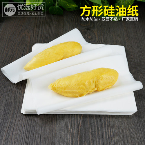 榴莲肉分包装纸硅油纸防水油膜纸