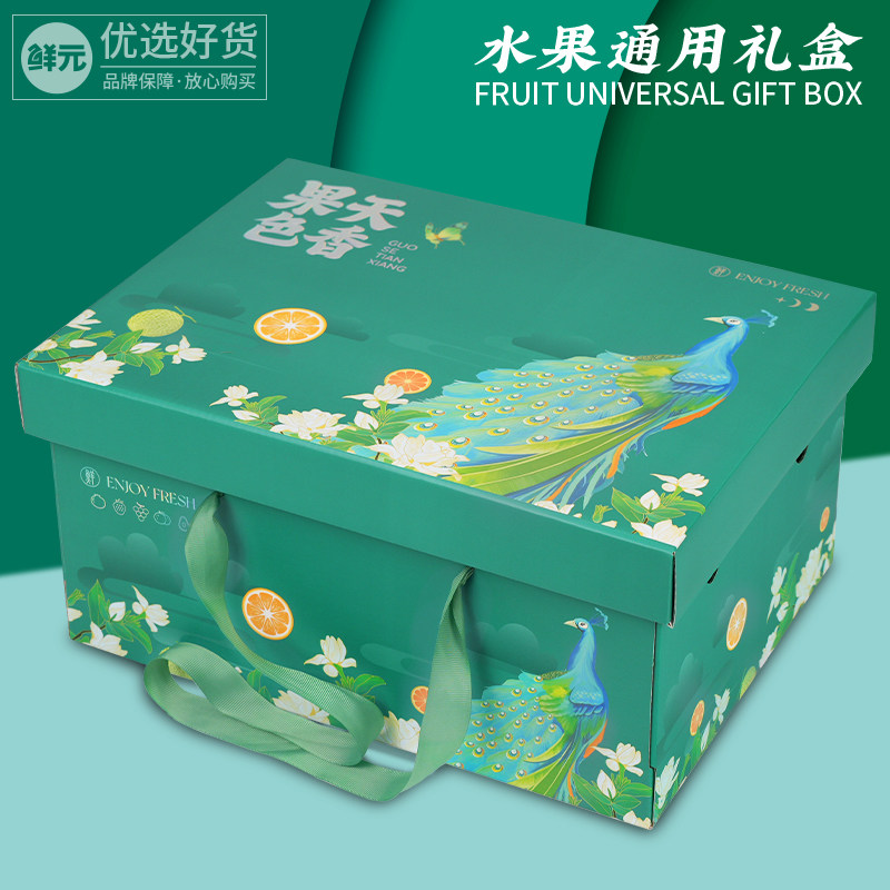 可定制通用水果礼盒包装盒大容量空盒果色天香礼品礼物大纸箱,包装,礼品盒,淘宝优惠券,粉丝福利购,淘宝优惠卷