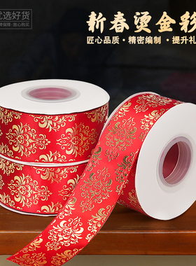 鲜元高档质感烫金红色彩带花束礼盒果切盒丝带礼盒4cm缎带diy装饰