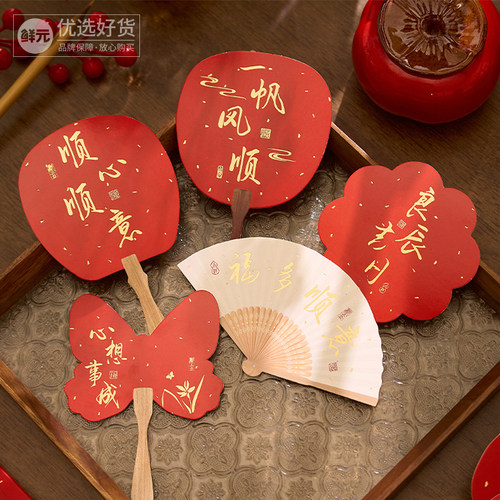 鲜元国风喜庆红色祝福卡礼盒贺卡