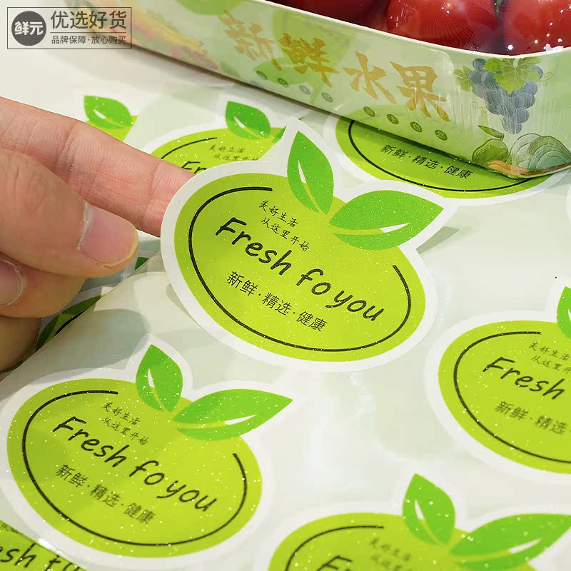 鲜元通款水果标签广告果标