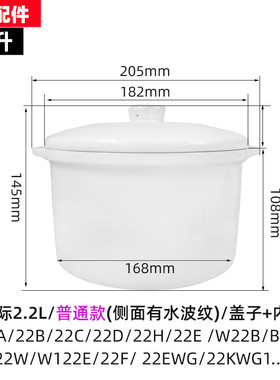 天际GSD-22B/22A/22C/W122B原装陶瓷配件大内胆+盖子塑料盖子2.2L