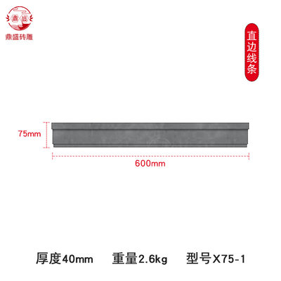 仿古砖雕线条中式门套线窗套线徽派古建庭院外墙踢脚线勒脚砖抛方