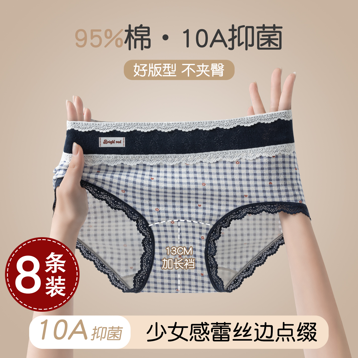 红豆【6条】小仙女内裤女2026新款10a级抗菌高颜值法式绝美纯棉三,女士内衣/男士内衣/家居服,女三角裤,淘宝优惠券,粉丝福利购,淘宝优惠卷