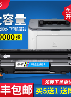 得彩适用佳能lbp6200d硒鼓crg326墨盒imageCLASS lbp6230dn lbp6230dw D550 MF4700打印机硒鼓 易加粉 大容量