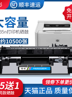 适用惠普p2035硒鼓ce505a cf280a hp05a hp80a p2035n p2055d/dn/x M401d M425dw打印机佳能crg319墨盒大容量