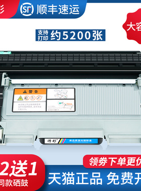 得彩适用兄弟dcp7057硒鼓hl-2240d 2250dn tn2225墨盒mfc7360打印机联想m7400粉盒lt2441 lj2400l m7450f硒鼓