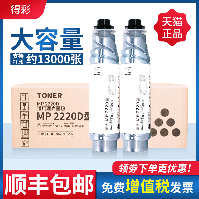 天猫正品 质量保证 上机即用 打印清晰