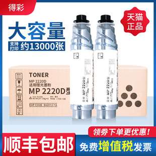 1027 2022 墨盒 3350B打印机Aficio 大容量 3030复印机墨粉 1022 3025 适用理光2550B碳粉2220D型粉盒MP 2027