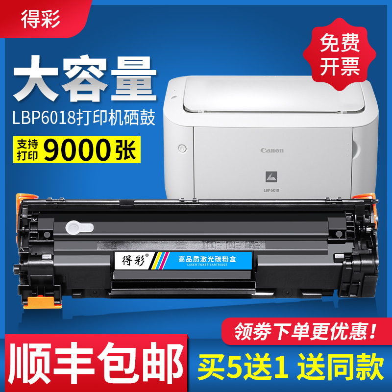 天猫正品 质量保证 上机即用 打印清晰