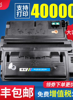 得彩适用4250n硒鼓Q5942A HP42A4240 4250tn 4250dtn 4350 4350dt