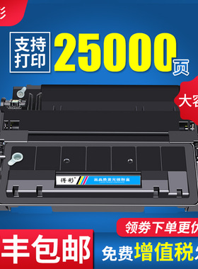 适用惠普P3015d硒鼓CE255A HP55A墨盒LaserJet P3015x Pro M521dn/dw 500 MFP M525f M525c打印机硒鼓 大容量