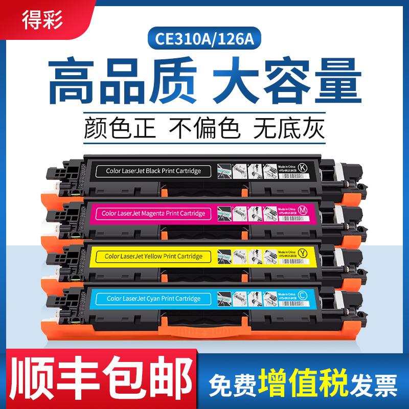 惠普粉盒打印机成像鼓