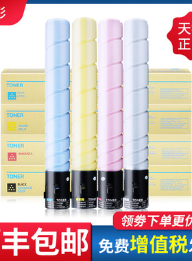 适用柯尼卡美能达C220粉盒TN216碳粉 bizhub C220 C280 C360打印机碳粉 a3彩色数码复印复合机墨粉 TN319墨盒