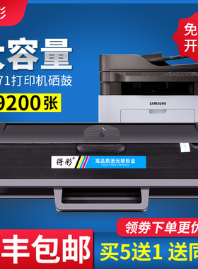 适用三星m2071hw硒鼓易加粉mlt-d111s墨盒m2020w m2021 m2022 m2070f/fw m2070w m2071fh打印机硒鼓 大容量