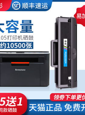 得彩适用联想LD1641硒鼓易加粉LD1640墨盒LJ1680硒鼓M7105硒鼓M7150F硒鼓LD2241硒鼓激光打印机碳粉盒 大容量
