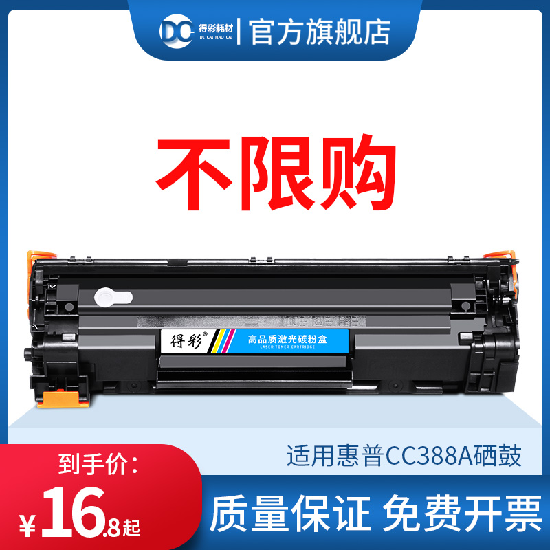 得彩适用惠普hp279a硒鼓m26a打印机CF279A墨盒Pro M12w M12a mfp 26nw hp LaserJet 79a易加粉M26nw港版粉盒 办公设备/耗材/相关服务 硒鼓/粉盒 原图主图