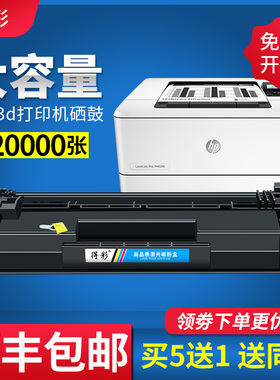 得彩适用HPCF228A硒鼓M403d M403n M403dn M403dwMFP M427fdw硒鼓