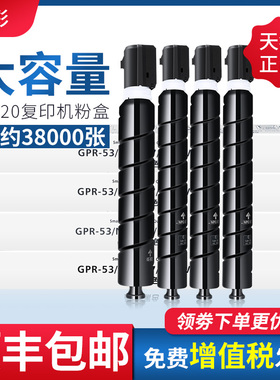 适用佳能C3720碳粉DX C3725 C3730复印机npg67粉盒C3120L C3125 C3520 C3525 C3320 C3330 C3020打印机墨粉