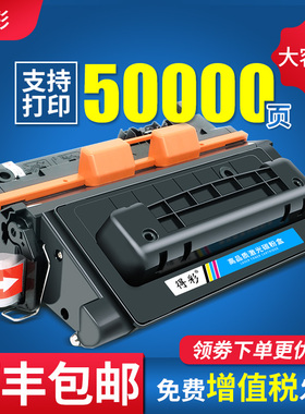 适用惠普M601dn硒鼓CE390A HP90X墨盒LaserJet Enterprise 600 M601n M602x M603n打印机MFP M4555h/fskm硒鼓