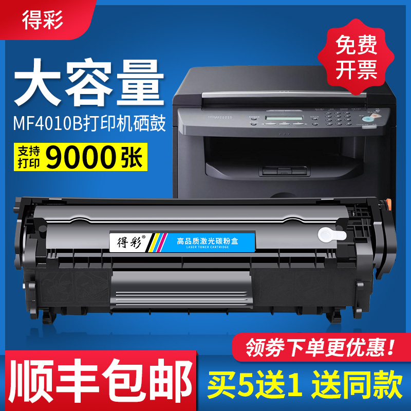 天猫正品 质量保证 上机即用 打印清晰