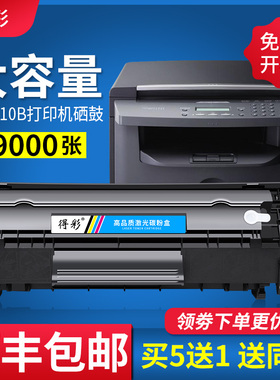 得彩适用佳能MF4010硒鼓MF4010B fx-9墨盒MF4012B MF4012G MF4120 MF4122 MF4330dG MF4150打印机硒鼓 大容量