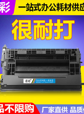 得彩 适用惠普HP37a硒鼓CF237a M607dn M608n M608x打印机墨盒M609dh M609x易加粉M608dn M609dn碳粉盒CF237x