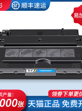 得彩适用惠普HP16a硒鼓Q7516a hp5200易加粉hp7516a 佳能lbp3500 CRG-309碳粉A3鼓打印机墨盒LaserJet 5200LX