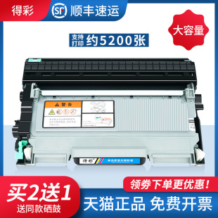M7600D 得彩适用联想LJ2600D硒鼓LT2641h粉盒大容量LD2641 M7450F LJ2650DN M7650DNF打印机M7400墨盒 LJ2400