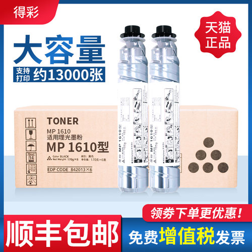 天猫正品 质量保证 上机即用 打印清晰