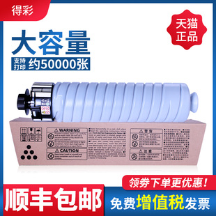 3054 3055 墨盒 2554 大容量 复印机粉仓 2555 黑白打印 适用理光3554碳粉MP3554C型粉盒MP 3554SP打印机墨粉