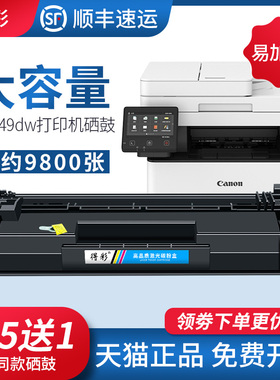 得彩适用佳能057硒鼓易加粉MF441 MF443 MF445墨盒MF449dw打印机LBP222 223 225dn LBP228x硒鼓crg057h大容量