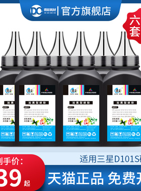 得彩适用三星3401fh碳粉d101s ml2161 2166w 2162g scx3406hw打印机m2020 m2021 m2022 m2070 m2071墨粉d111s