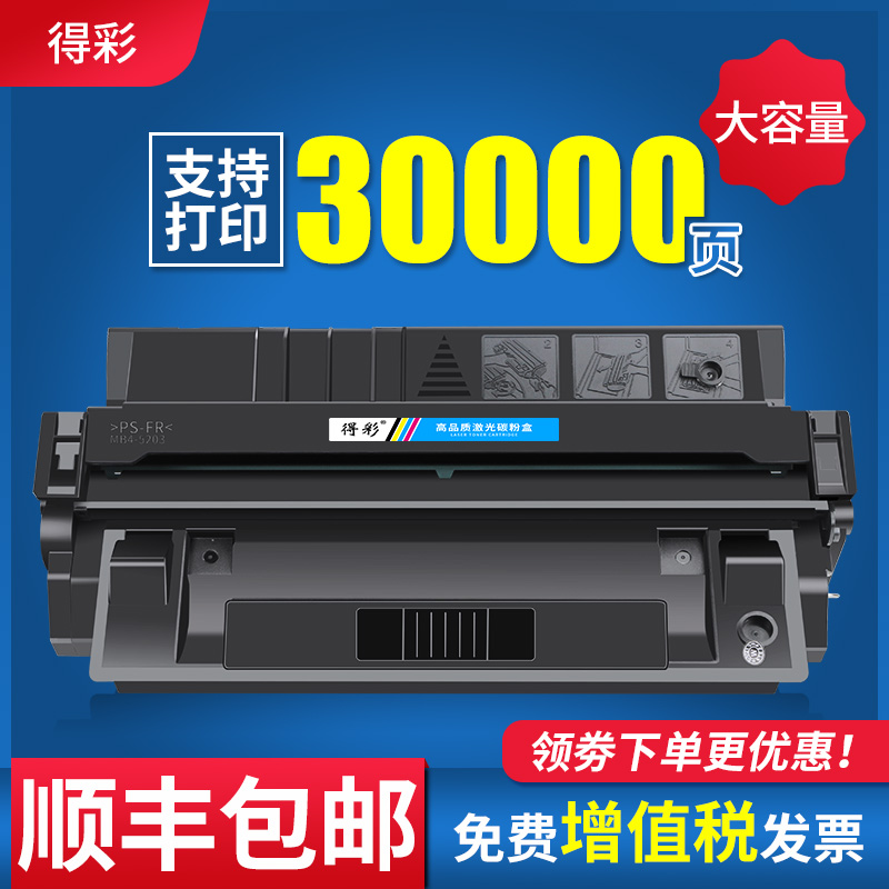 适用惠普5100硒鼓c4129a hp29x墨盒LaserJet 5000n 5000dn/Gn 5100tn 5100le 5100se打印机硒鼓方正文杰A5000 办公设备/耗材/相关服务 硒鼓/粉盒 原图主图